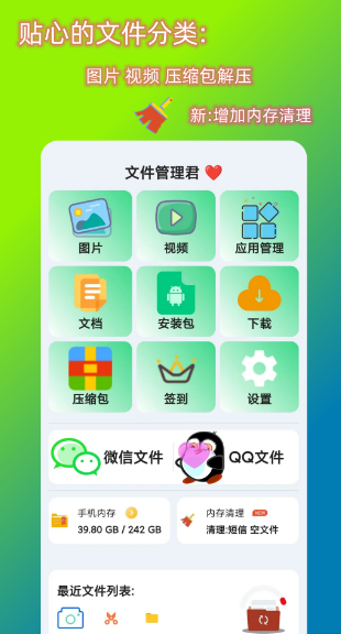 下载文件管理app的有什么-哪些软件可以进行文件管理