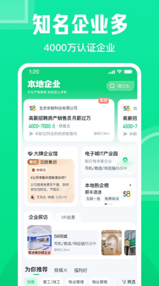 同城招工用什么软件-可以进行同城招工的app合集