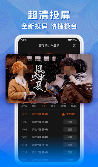 下载什么软件可以看电视频道-可以看电视频道的app合集