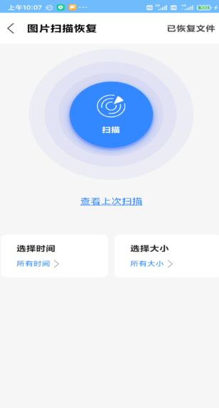 相册恢复免费软件有哪些-可以免费恢复相册的app合集