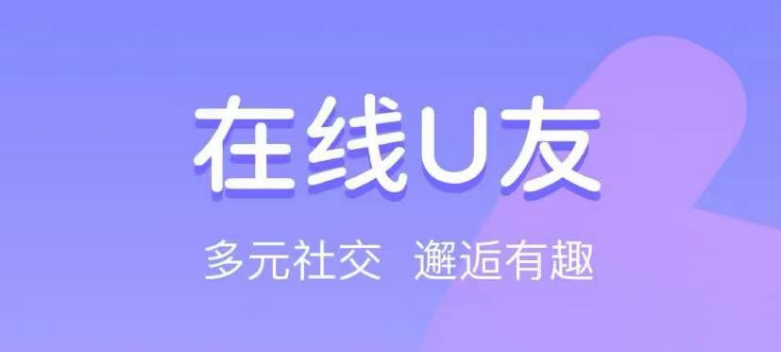 网上交友软件哪个最好还是免费的-热门的交友软件下载排行榜