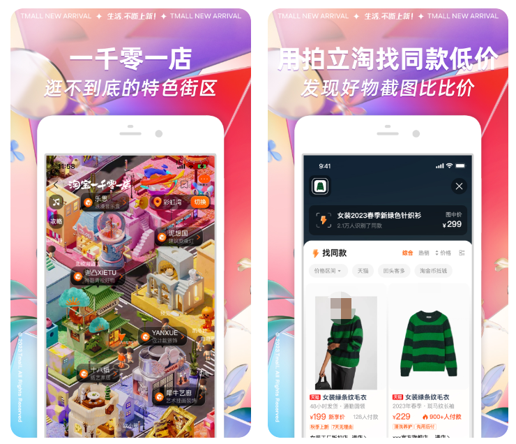 衣服在哪个app买比较好呢-网购服装什么软件比较好