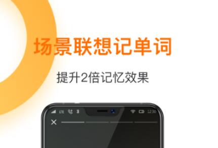 学英语的app哪个好免费-热门的学习英语软件大全排行榜