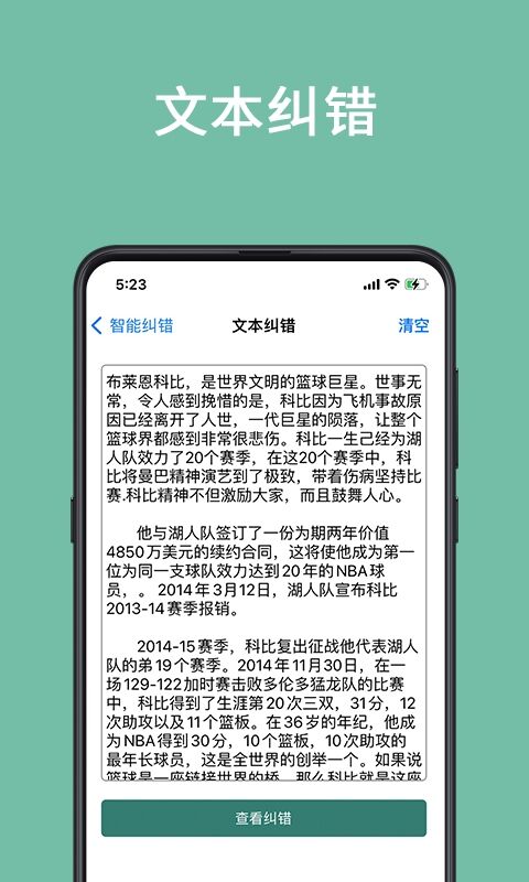 修改文案用什么软件最好-修改文案APP下载分享