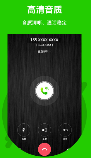 网络免费打电话软件哪个好-免费音频通话app合集