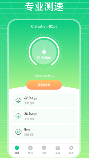 显示wifi密码的软件有哪些-好用的wifi密码破解app推荐