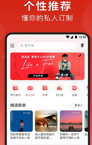 下载一个听歌软件推荐哪些-热门听歌app排行榜