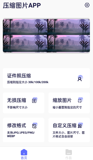 图片压缩工具app有哪些-压缩图片工具软件下载排行