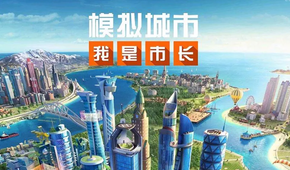 建造类型的游戏大全-模拟建造的游戏有哪些2023