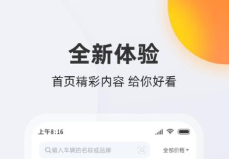 要买车下载什么软件好-热门的买车软件大全推荐