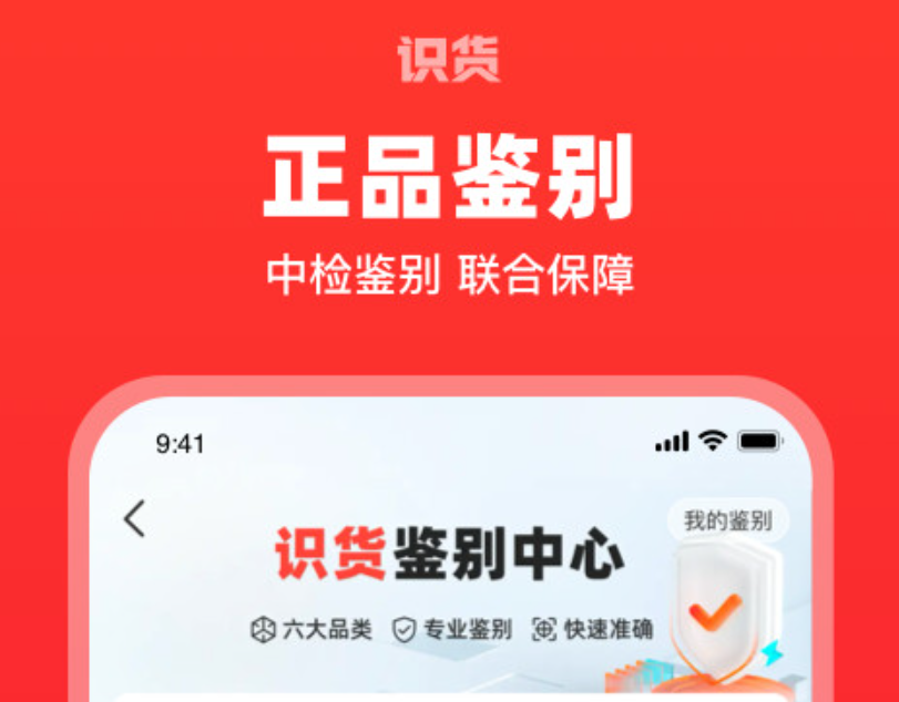 验真假化妆品的app有哪些-免费验真假的软件合集