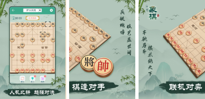 不用网络的象棋游戏有哪些-好玩的单机象棋游戏大全2023