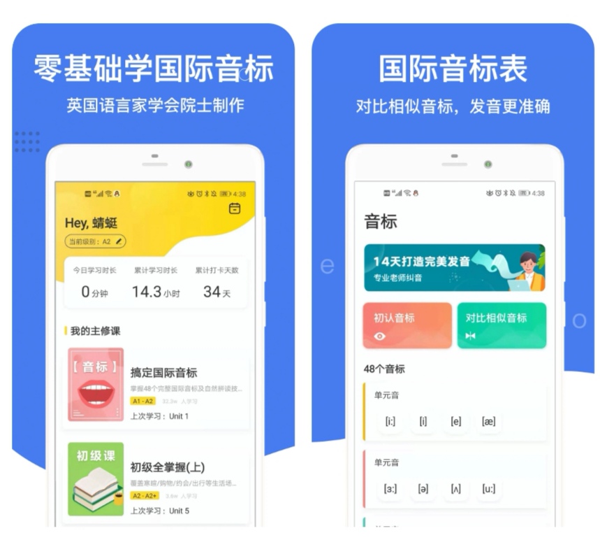 小学英语同步学app下载推荐-小学英语学习软件排行榜