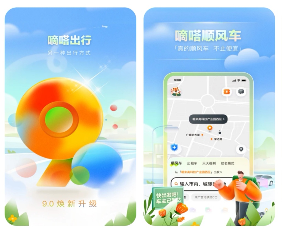 新能源汽车租赁app哪个好用-新能源汽车租赁软件大全