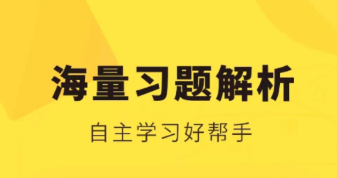 小学数学扫一扫解题app都有什么-好用的扫一扫解题app推荐