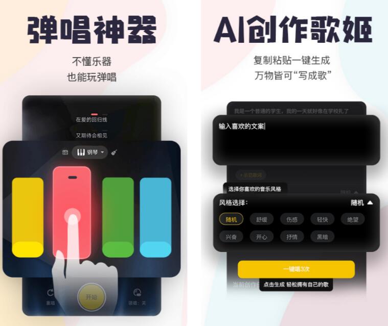 音乐伴奏软件哪个好-盘点人气较高的音乐伴奏app