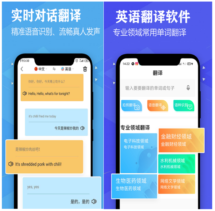 英语翻译器软件下载哪个好-热门的英语翻译软件盘点