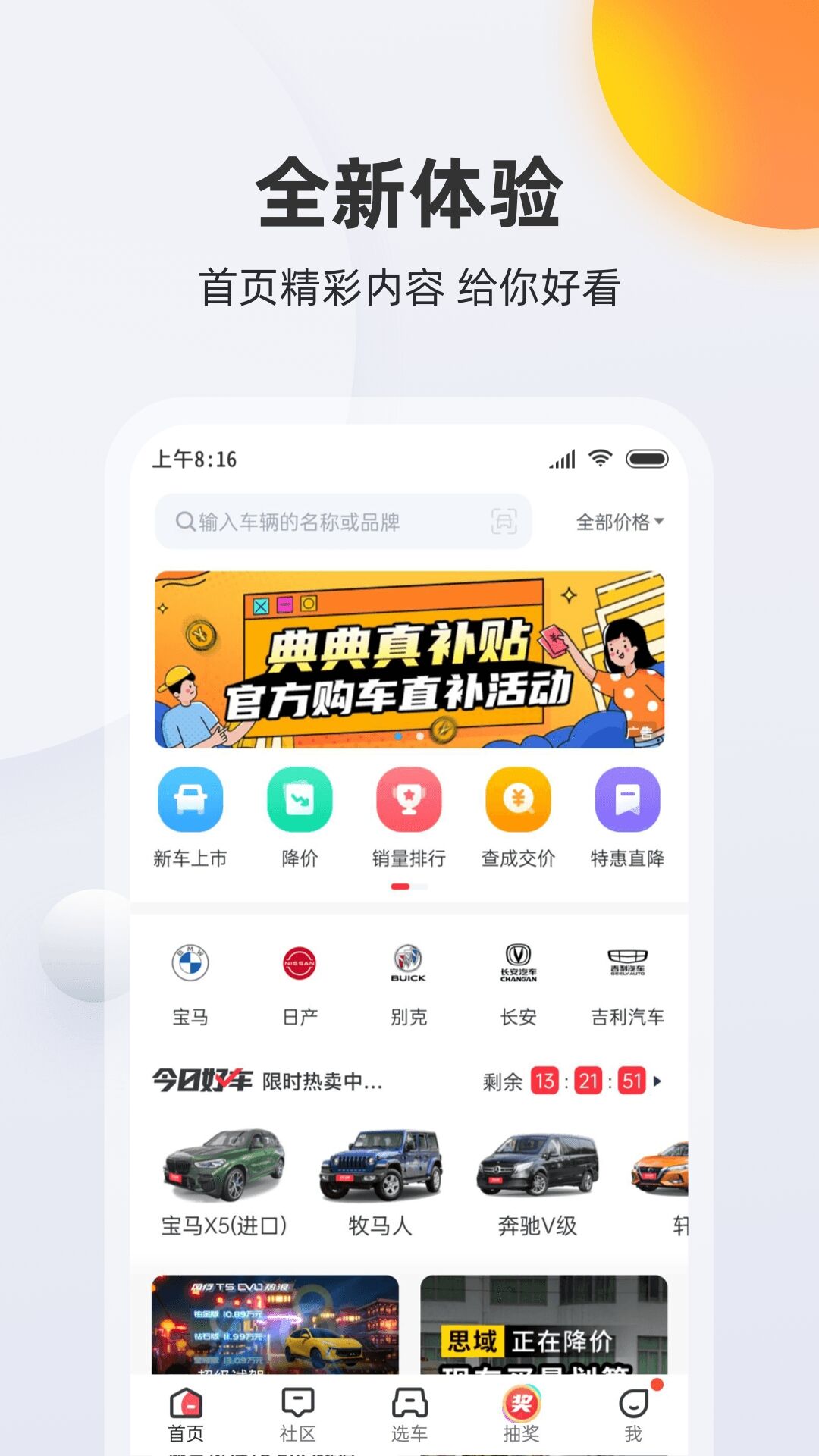 选车下载什么软件最好-可以选车的APP分享