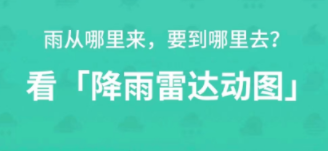 有什么小时天气预报软件推荐-免费的小时天气预报软件排行榜