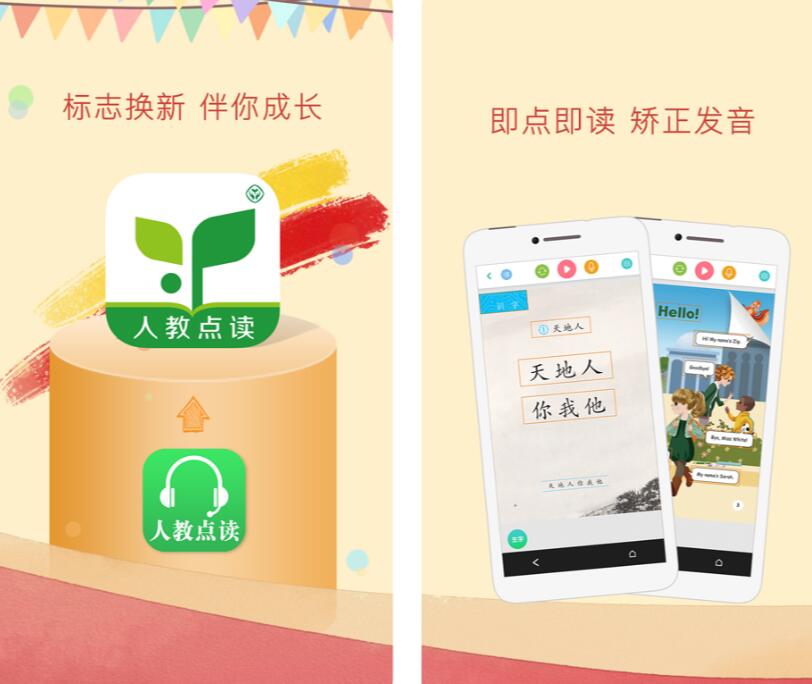 小学生学英语的最好的app免费有什么-英语学习软件哪个好用