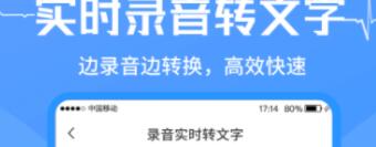 音频转文字软件免费的哪个最好用-好用的转文字的软件推荐