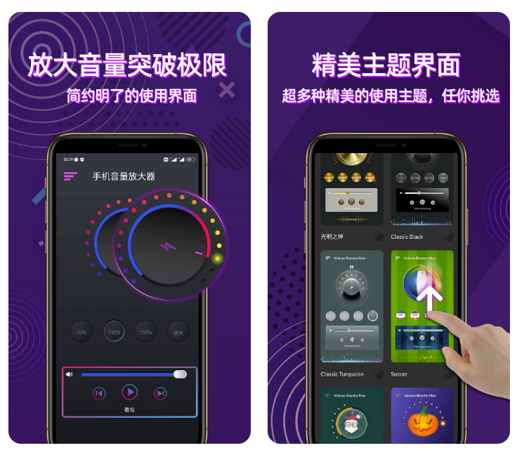 音量增强器app推荐-可以帮助手机放大声音的软件有哪些