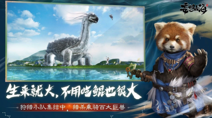 狩猎游戏有哪些好玩2023-画质好的狩猎手游汇总