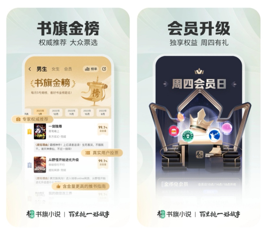 小说全部免费的阅读软件下载-可以阅读小说的APP有哪些