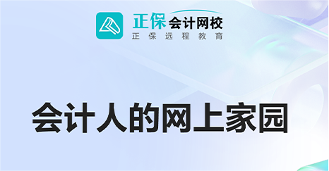 想学会计应该下什么软件-靠谱的会计app推荐 