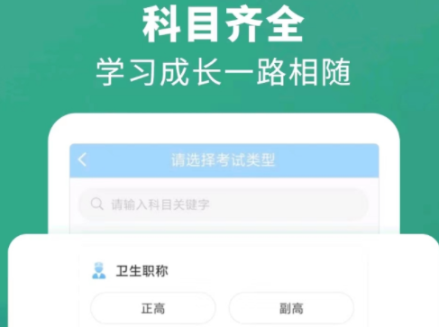 医学考试题库app哪个好-好用的医学考试试题app有哪些