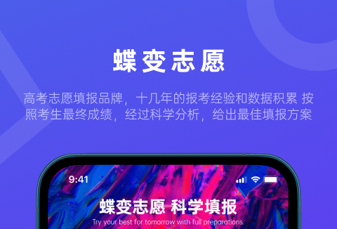 选大学的app软件哪个好-靠谱的选大学软件下载推荐