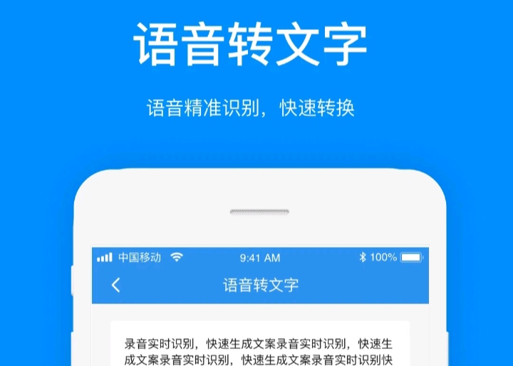 有什么软件可以将音频转化为文字-音频转文字的app排行榜