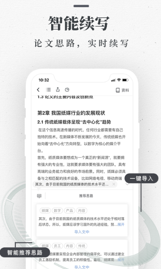 专门写论文app有哪些-专门写论文的app下载推荐