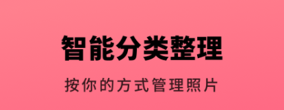 图片管理软件哪个好用-热门图片管理软件推荐