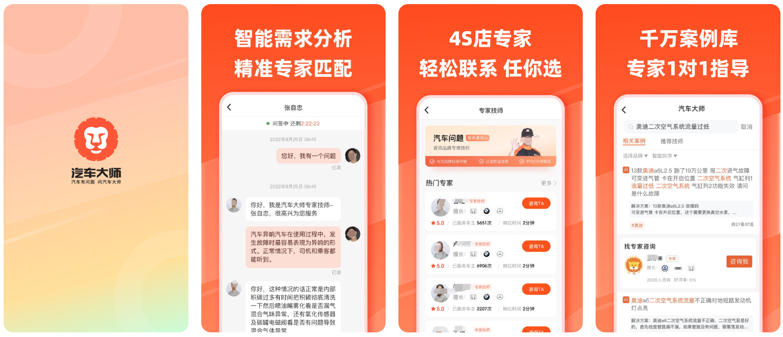 汽车维修app软件哪个好-热门的汽车维修软件盘点