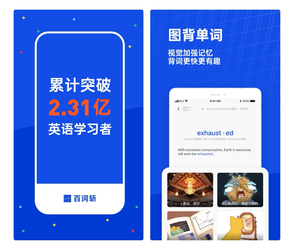 雅思背单词用什么app-雅思背单词软件排行榜