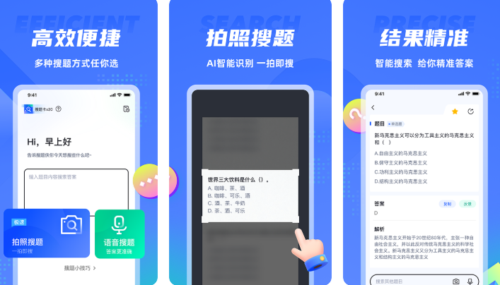 2023找相似题型的软件哪个好用-实用的找类似题型app推荐