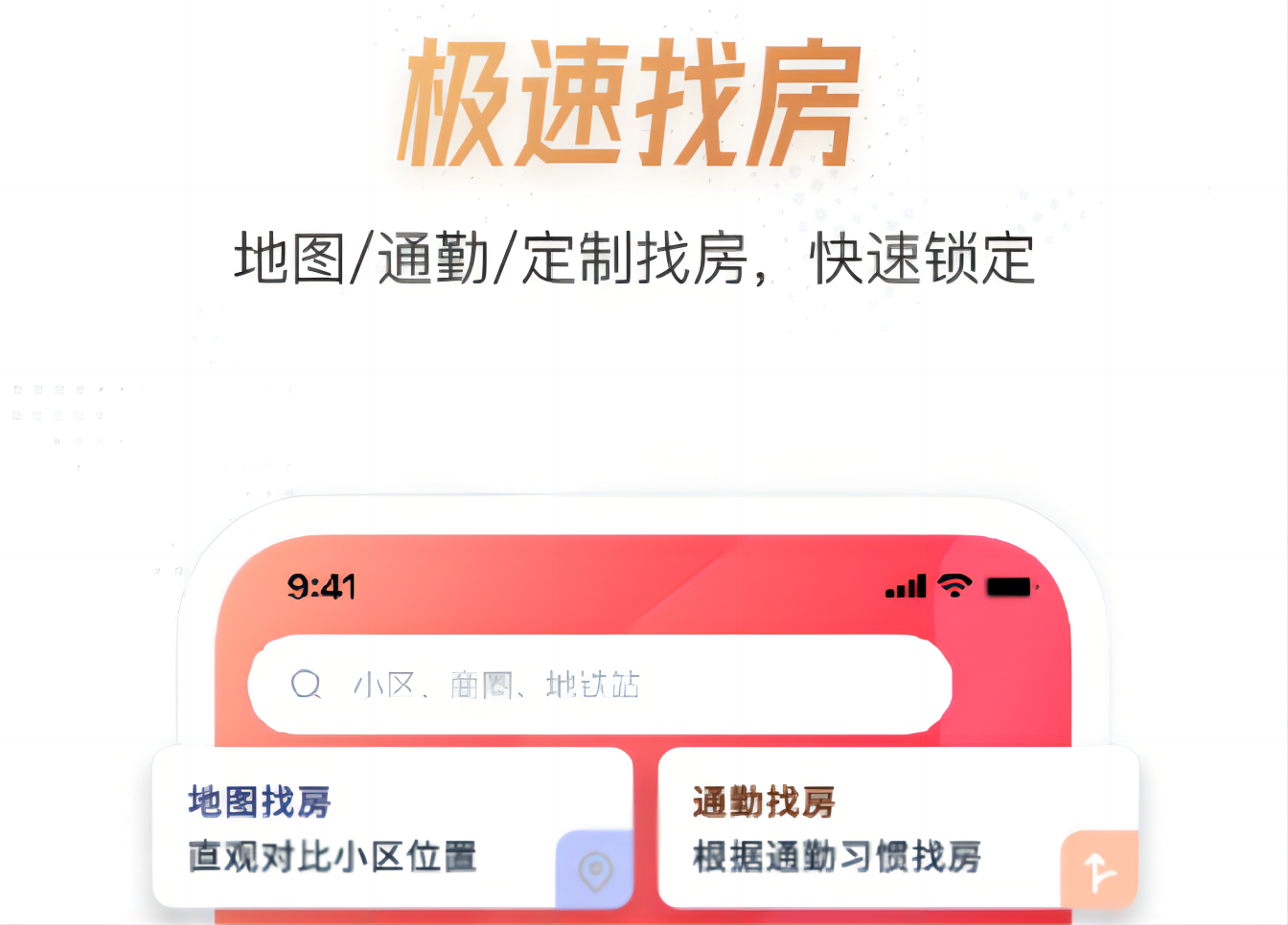 2023哪个软件租房子不需要中介费呢-没有中介费的租房软件精选