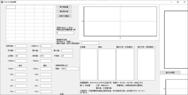 CPK-X-R控制图 v1.3-CPK-X-R控制图 v1.3免费下载