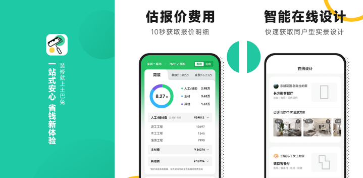 2023最新房子装修软件app排行-实用的房子装修软件推荐