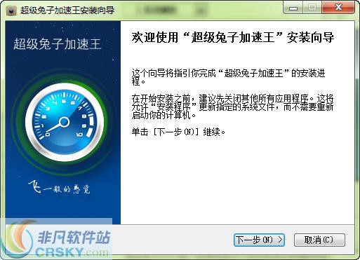 超级兔子 2013 v2.0.0.5-超级兔子 2013 v2.0.0.5免费下载