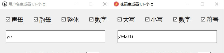 小七用户名和密码生成器 v1.2-小七用户名和密码生成器 v1.2免费下载