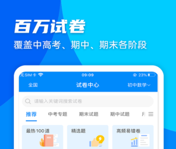 工具类app排行榜2023-好用的学习工具软件推荐