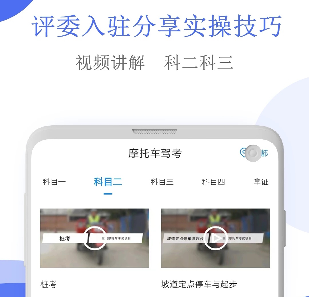 免费科目三灯光模拟器app哪个好2023-免费科目三灯光模拟器大全