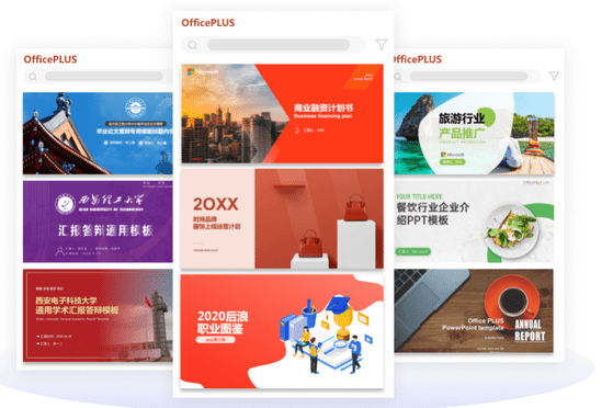 OfficePLUS v16.0.31206.176下载