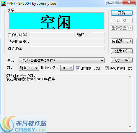 SP2004拷机专业测试软件 v0.3-SP2004拷机专业测试软件 v0.3免费下载