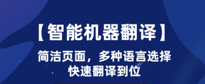 少数民族语言翻译软件有哪些2023-少数民族语言翻译软件大全