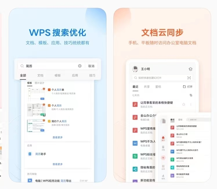 2023手机做报表用什么软件-最新可以在手机上做报表的app