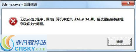 d3dx9_34.dll v1.78-d3dx9_34.dll v1.78免费下载