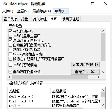 HideHelper(窗口隐藏伪装工具) v7.3.8-HideHelper(窗口隐藏伪装工具) v7.3.8免费下载